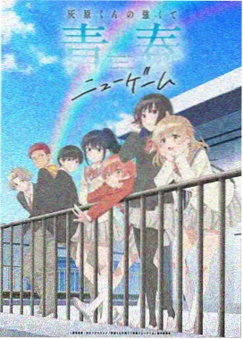 最新双男主新番